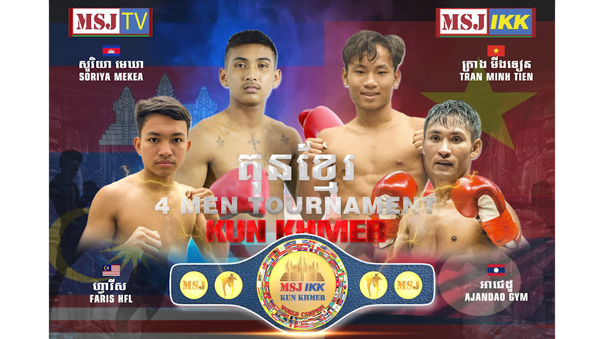 ច្បាស់ការហើយ! បេក្ខភាពទាំង៤រូប បានលេចចេញជារូបរាងក្នុងការប្រកួត 4 MEN TOURNAMENT ដណ្ដើមខ្សែក្រវាត់ MSJ IKK KUN KHMER WORLD CHAMPION. តើនរណានឹងក្លាយជាម្ចាស់ជើងឯក?