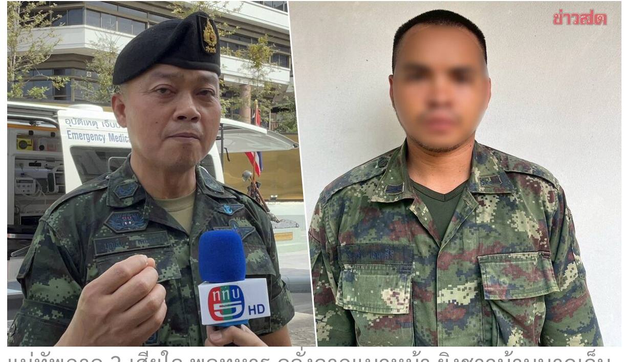 Update: ទាហានថៃបាញ់ប្រហារអ្នកភូមិរបួស ពេលនេះប្រទះឃើញដេកស្លាប់ក្នុងព្រៃ ដោយមេបញ្ជាការភូមិភាគ២ថៃ លើកឡើងថា មកពីកត្តាស្រ្តេសនៅលើសមរភូមិ និងមានបញ្ហាផ្លូវចិត្ត