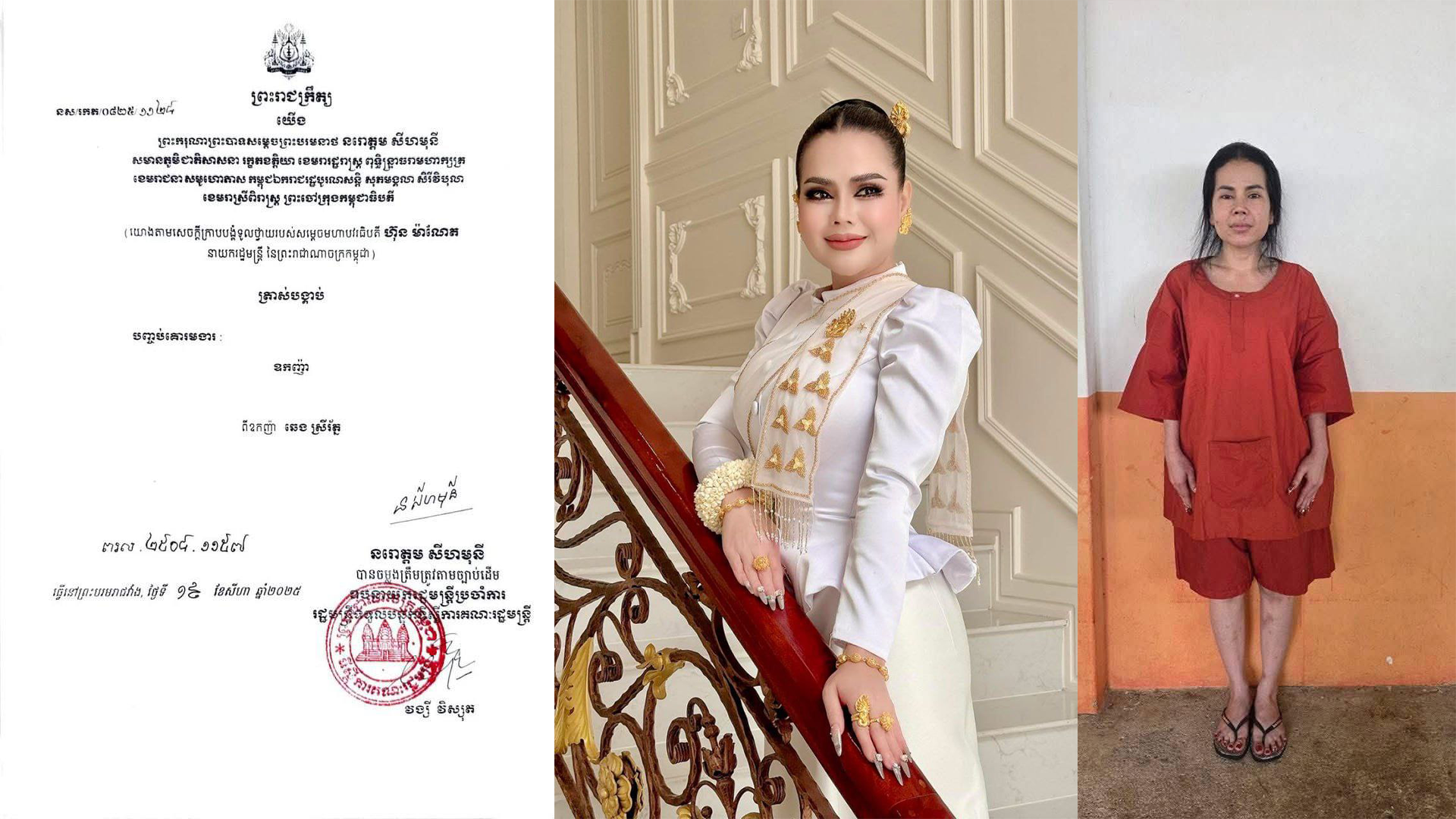 អ្នកលក់ឡេអនឡាញ Love Riya អស់គោរមងារ ជា «ឧកញ៉ា» ព្រោះមាត់ឥតគំរនិយាយប៉ះពាល់ដល់ទឹកចិត្តកងទ័ពជួរមុខ