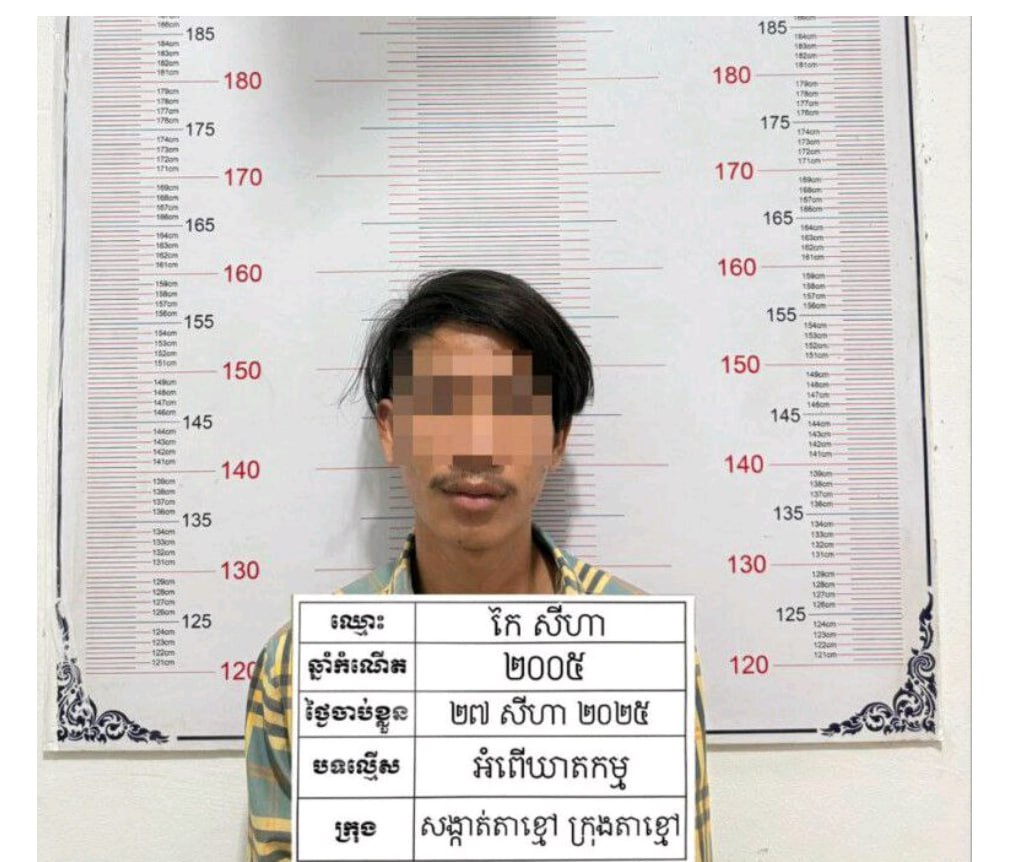 ភ្លើងប្រច័ណ្ឌប្តីសម្លាប់ប្រពន្ធក្នុងបន្ទប់ជួល រួចដើរទៅប៉ុស្តិ៍នគរបាលរដ្ឋបាលតាខ្មៅ «ដើម្បីសារភាពកំហុស» បន្សល់កូនប្រុស-ស្រី ចំនួន ០២នាក់ ឱ្យនៅកំព្រាគ្មានទីពឹង