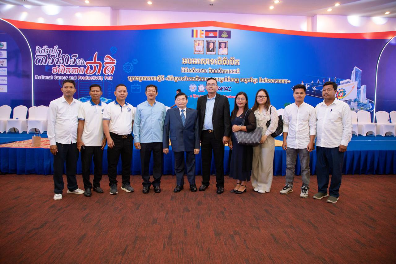 ប្រធានបទ: «វិថីឆ្ពោះទៅរកផលិតភាព៖ ផ្សារភ្ជាប់ជំនាញ បច្ចេកវិទ្យា និងឱកាសការងារ» ត្រូវបានសាទរពីគ្រប់ភាគីក្នុងព្រឹត្តិការណ៍ពិព័រណ៍ការងារ និងផលិតភាពជាតិឆ្នាំ២០២៥