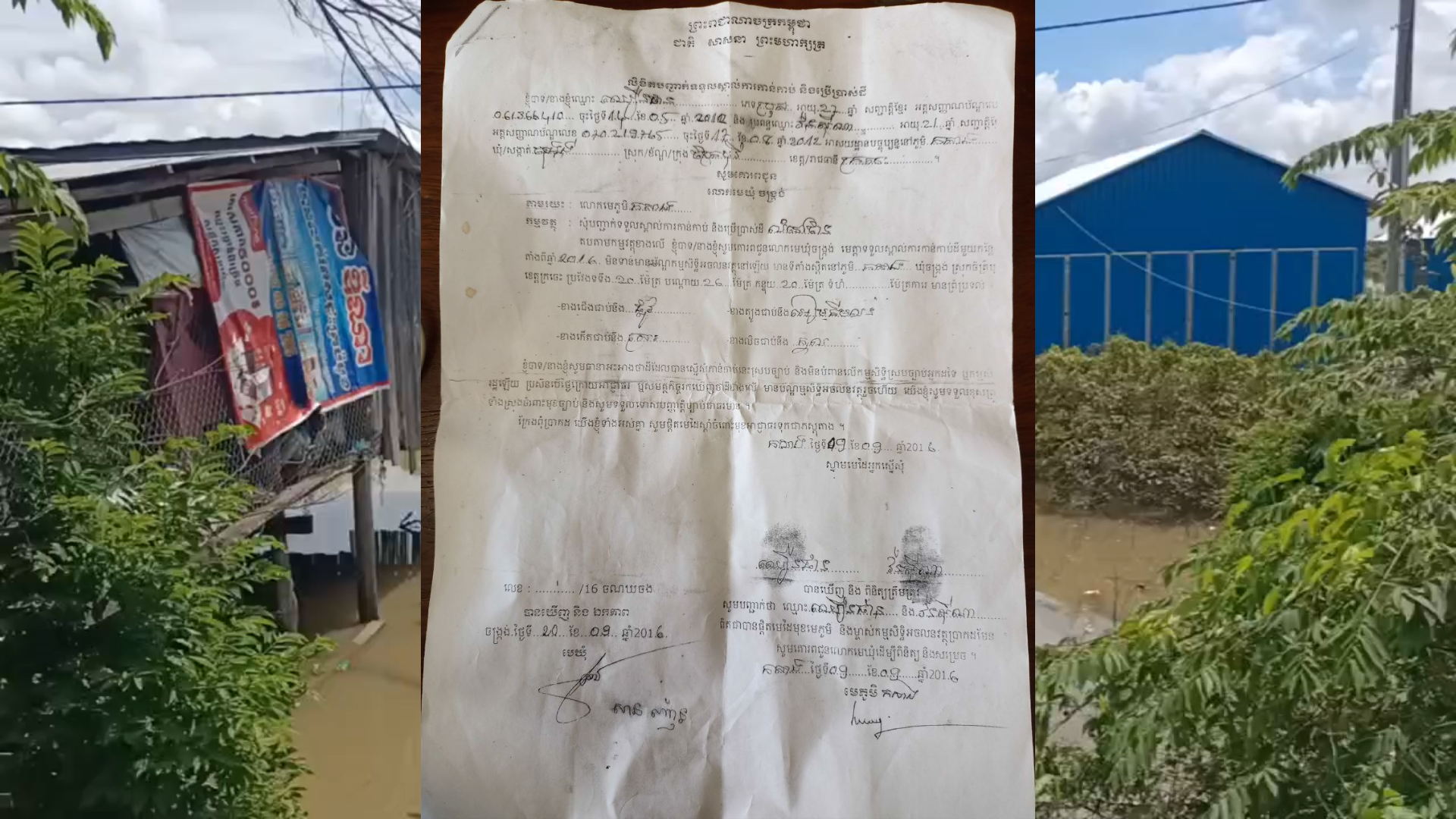 ពលរដ្ឋមួយគ្រួសារអំពាវនាវជួយរកដំណោះស្រាយខណៈ ពួកគាត់ទិញដីពីអាជ្ញាធរឃុំ ៨ឆ្នាំមកហើយក្រោយមកបានក្លាយជាដីខុសច្បាប់