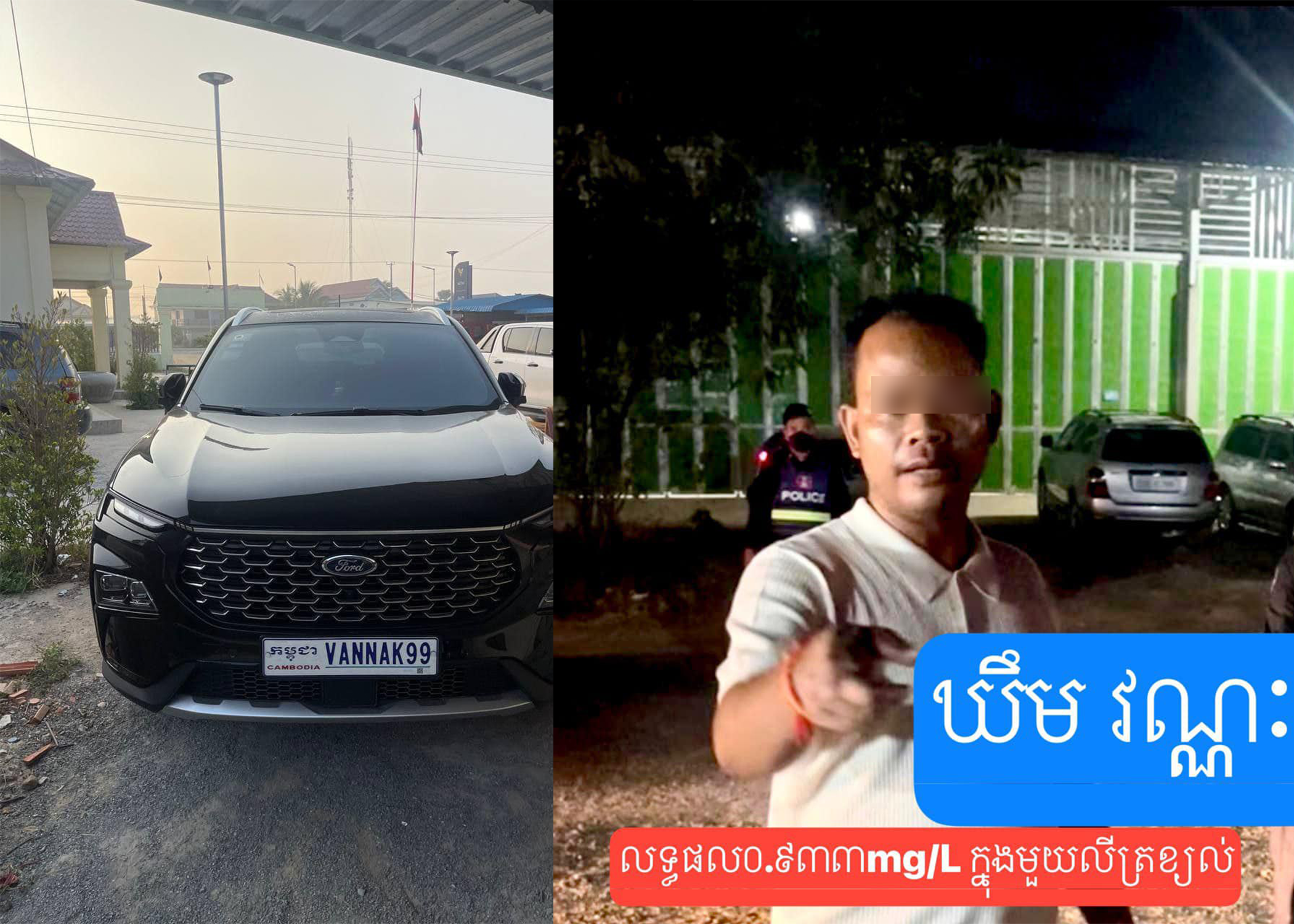 លោកឧត្តមសេនីយ៍ទោ សម សាមួន៖ «ករណីបុរសជើងខ្លាំងបើកបរក្រោមឥទ្ធិពលនៃគ្រឿងស្រវឹង ០.៩៣mg/L អាងខ្នងក្រាស ត្រូវផាកពិន័យតាមច្បាប់ សងការខួចខាត និងធ្វើកិច្ចសន្យាទទួលកំហុស»