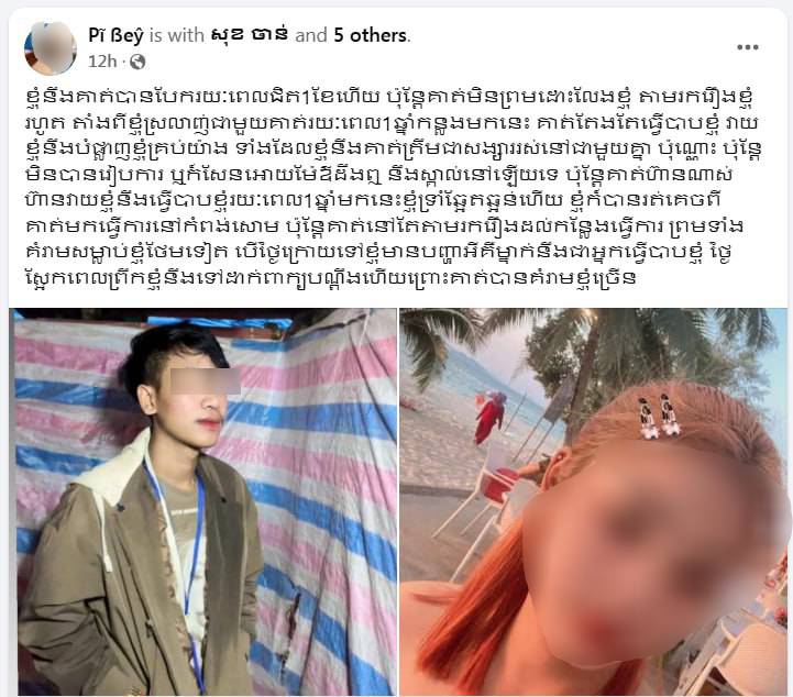 នារីស្រង់ស្អាតម្នាក់ បង្ហោះរូបភាពអតីតសង្សាក្នុងឯកសណ្ឋានប៉េអឹម ថាបានគំរាមស្លាប់នាង អ្នកនាំពាក្យបញ្ជាក់ថា៖ «បុគ្គលម្នាក់មិនមានឈ្មោះក្នុងការគ្រប់គ្រងរបស់អាវុធហត្ថឡើយ និងត្រូវបានឃាត់ខ្លួន ដើម្បីសាកសួរ»