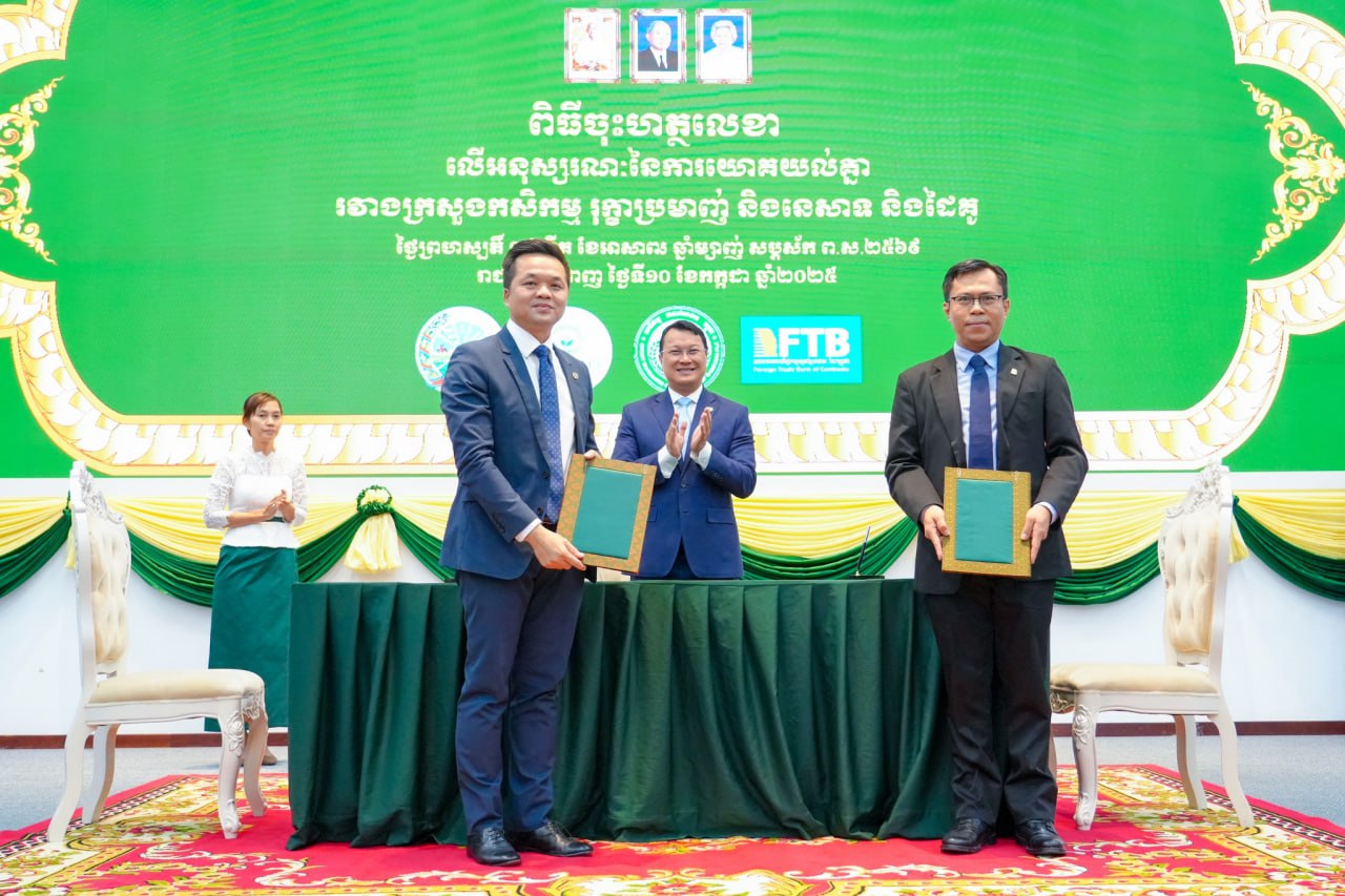 ក្រសួងកសិកម្ម និងធានាគារឯកជន ចំនួន ២ ត្រៀមកញ្ចប់ថវិកាពិសេសសម្រាប់ផ្តល់កម្ចីឥណទានការប្រាក់ទាប ជូនដល់ «សហគមន៍កសិកម្មទំនើប» ដើម្បីធានាឱ្យបាននូវសន្តិសុខស្បៀង និរន្តរភាពសេដ្ឋកិច្ច និងបរិស្ថាន