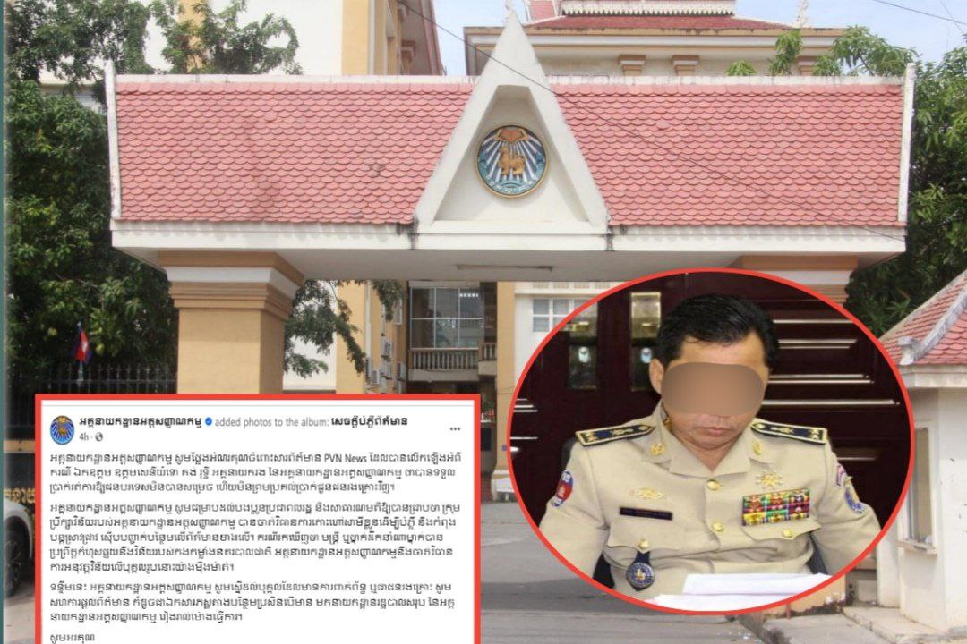 ក្រុមប្រឹក្សាវិន័យ កោះហៅលោកផ្កាយ២ គង់ វុទ្ធី អគ្គនាយករង នៃអគ្គនាយកដ្ឋានអត្តសញ្ញាណកម្ម ដើម្បីបំភ្លឺរឿងយកលុយពីជនបរទេស ២លានដុល្លារ ដើម្បីរត់ការចូលសញ្ញាតិមិនបានសម្រេច