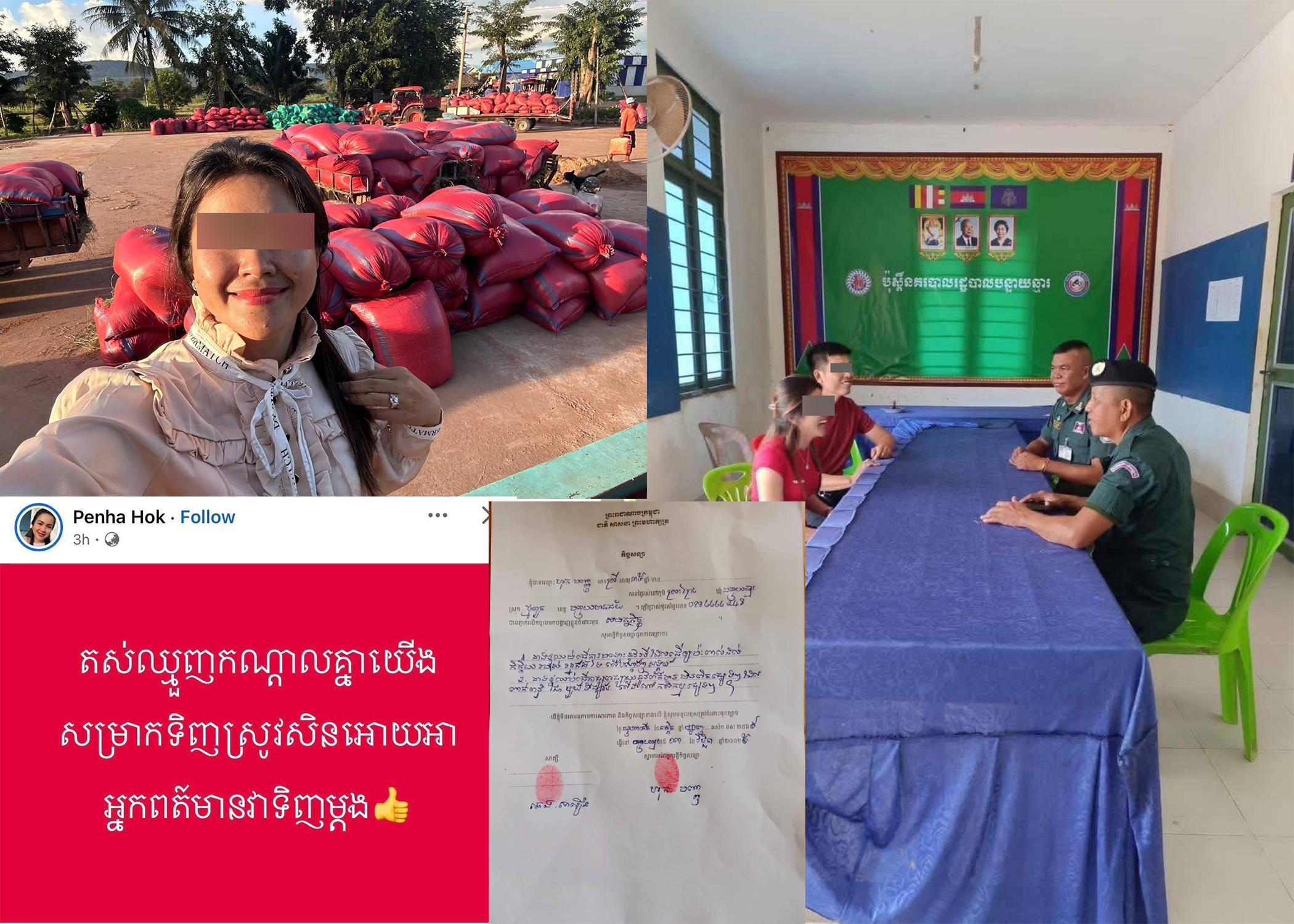 ស្ត្រីឈ្មួញទិញស្រូវ បង្ហោះបបួលឈ្មួញកណ្ដាលឲ្យឈប់ទិញស្រូវពីកសិករនោះ ពេលនេះសមត្ថកិច្ច ហៅមកធ្វើកិច្ចសន្យាហើយ