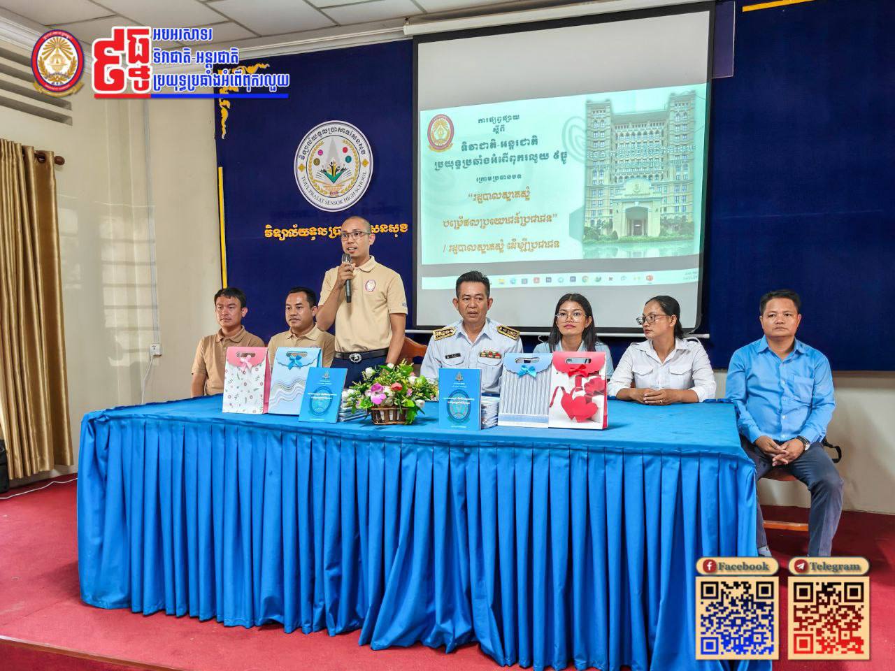 «រដ្ឋបាលស្អាតស្អំ បម្រើផលប្រយោជន៍ប្រជាជន» ជាប្រធានបទ នៃទិវា ៩ ធ្នូ ឆ្នាំនេះ ត្រូវបានលោកគ្រូ-អ្នកគ្រូ សិស្សានុសិស្សពេញចិត្តគាំទ្រយ៉ាងពេញទំហឹង