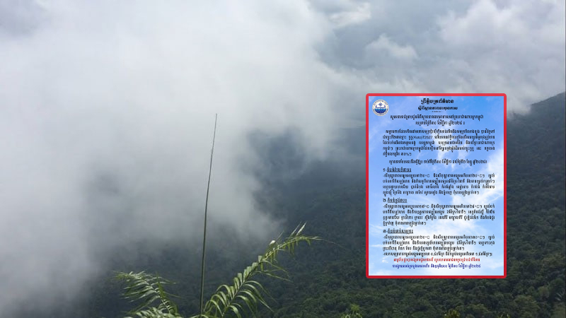 កម្ពុជាទទួលរងឥទ្ធិពលកម្រិត ៣០% ពីព្យុះទី២៧ ឈ្មោះ ភូតូ (Koto) T2527 ចាប់ថ្ងៃទី៣០ ខែវិច្ឆិកា ដល់ថ្ងៃទី២ ខែធ្នូ