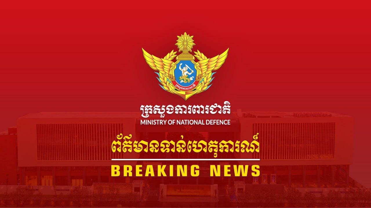 តាមសមរភូមិព្រំដែន កំពុងក្តៅគគុក ទាហានថៃ បន្តបាញ់ផ្លោងចូលដីកម្ពុជាមិនដកដៃឡើយ