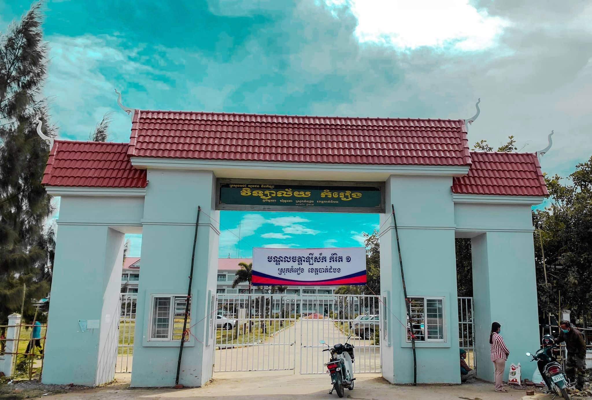 សាលារៀនក្នុងស្រុកសំឡូត ស្រុកកំរៀង ស្រុកសំពៅលូន ស្រុកភ្នំព្រឹក និងស្រុកបាណន់ នឹងបើកដំណើរការបង្រៀន និងរៀនឡើងវិញ ចាប់ពីថ្ងៃទី៣០ ខែធ្នូតទៅ!