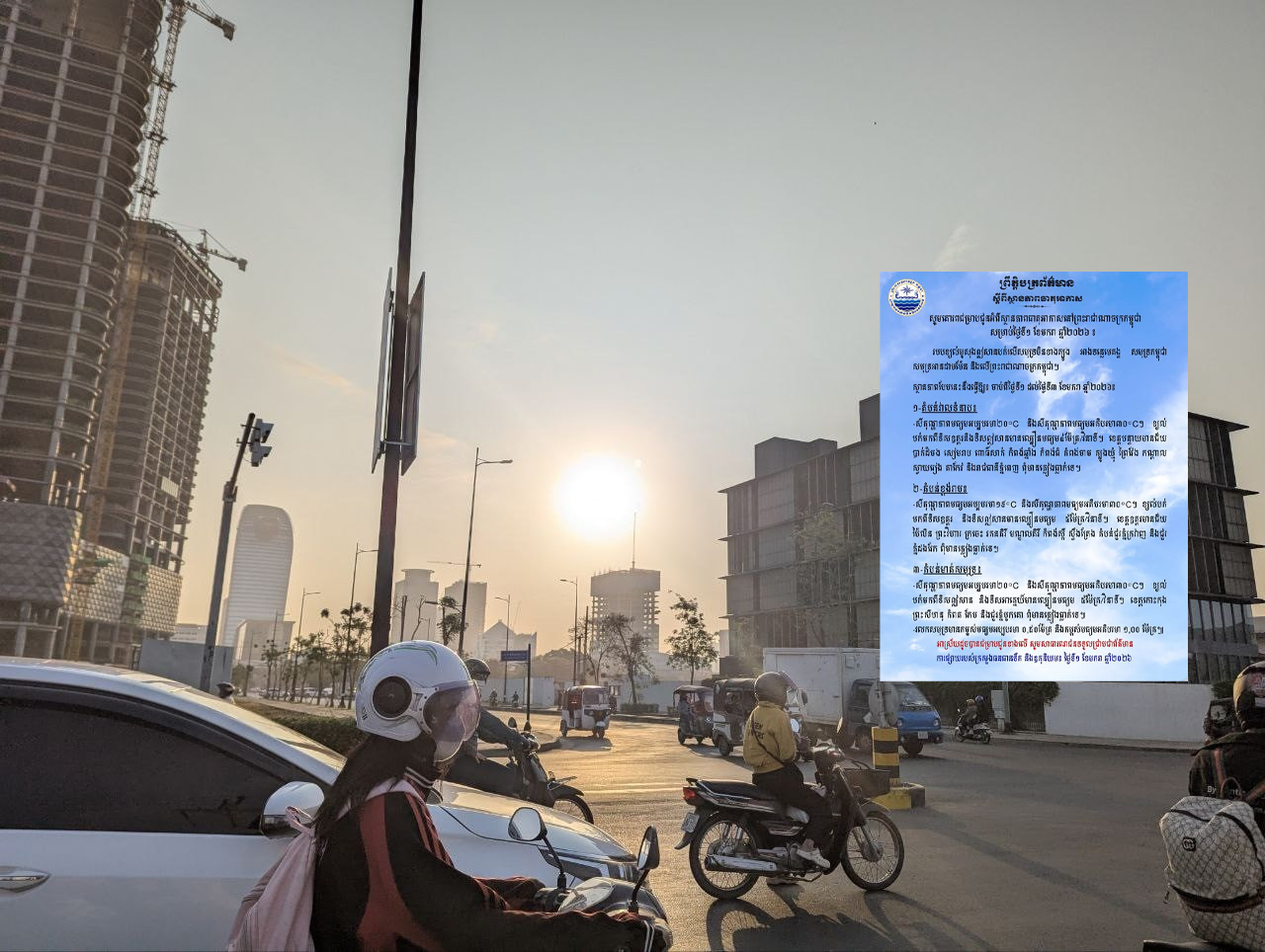 ស្ថានភាពអាកាសធាតុនៅព្រះរាជាណាចក្រកម្ពុជា ចាប់ពីថ្ងៃទី២ ដល់ថ្ងៃទី៤ ខែមករា ឆ្នាំ២០២៦