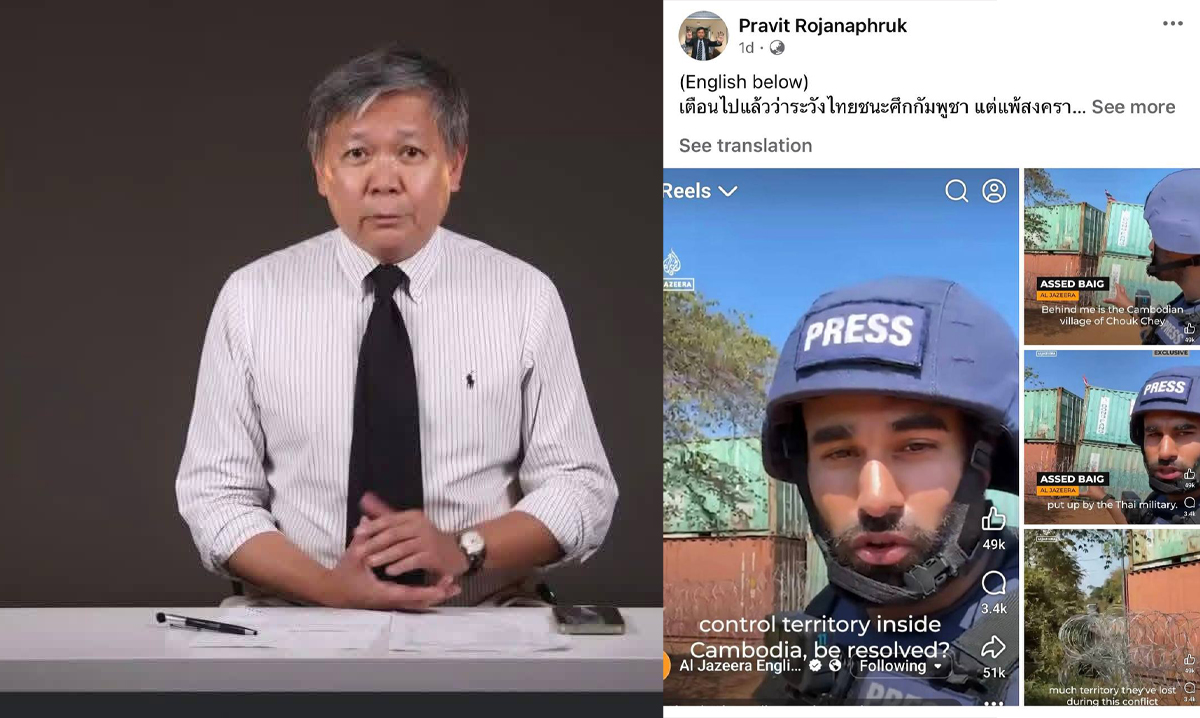 អ្នកកាសែតជើងចាស់ថៃម្នាក់ព្រមានថា ថៃនឹងចាញ់កម្ពុជាក្នុងភ្នែកអន្តរជាតិចំពោះការប្រើកម្លាំងទៅដណ្ដើមយកទឹកដី!!