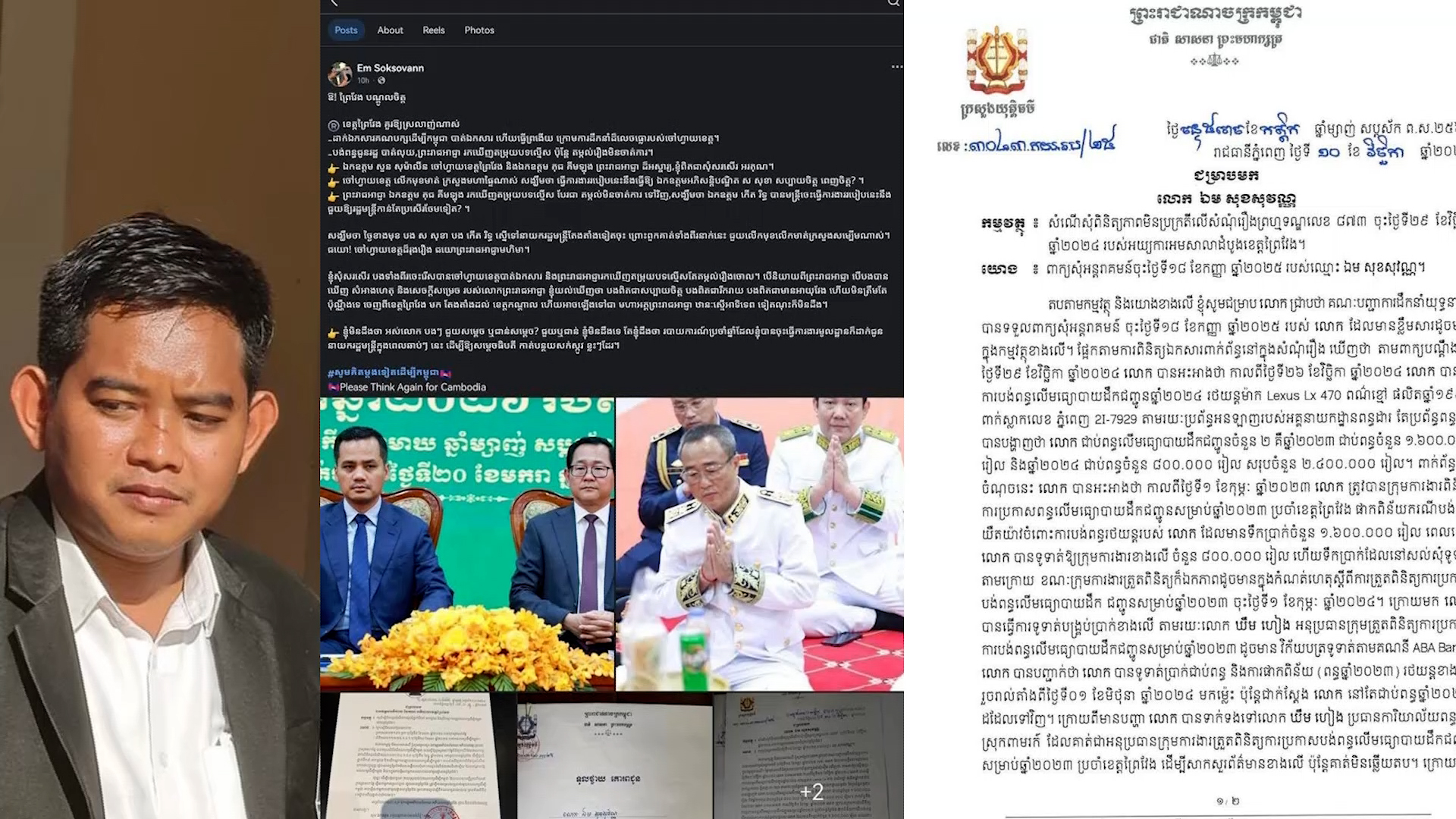 គណៈបញ្ជាការដឹកនាំយុទ្ធនាការ បញ្ជាក់ថា «ការដំណើរការសំណុំរឿងបណ្តឹងប្រធានគណបក្សដើម្បីកម្ពុជាធ្វើឡើងត្រឹមត្រូវតាមច្បាប់»