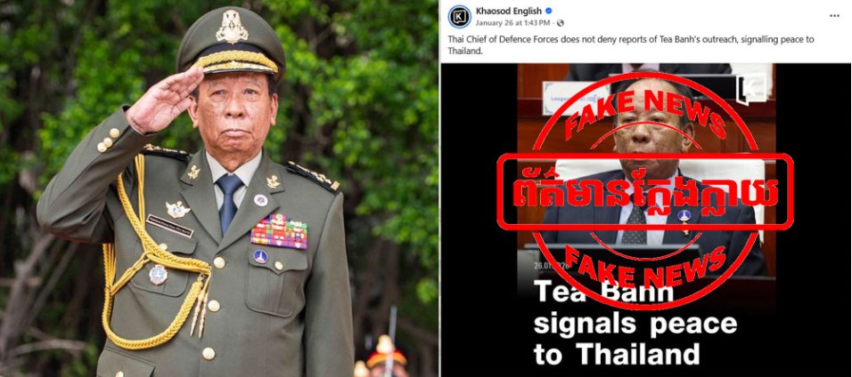 សម្តេចពិជ័យសេនា ទៀ បាញ់ បដិសេធ និងច្រានចោលការផ្សាយព័ត៌មានមិនពិតរបស់សារព័ត៌មានថៃ