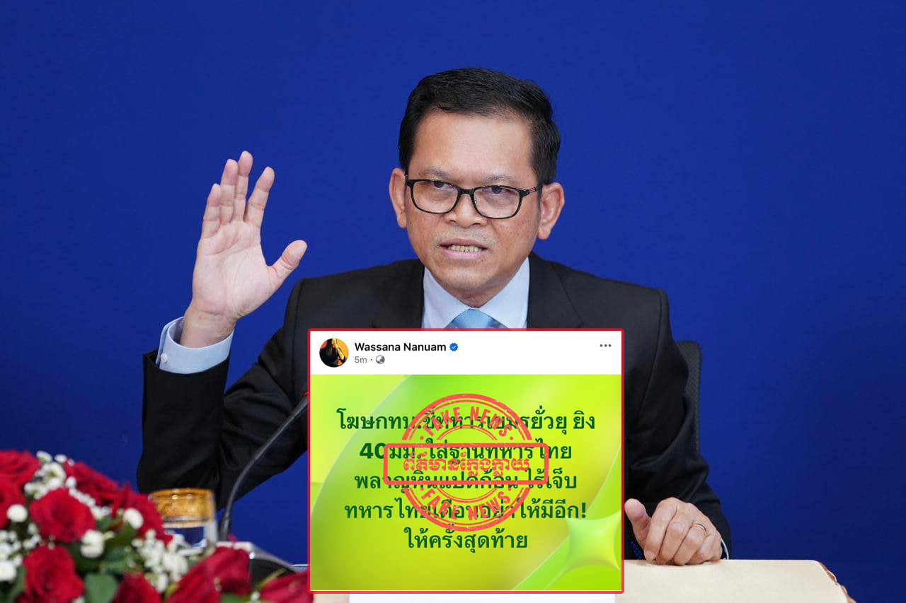 ក្រសួងការពារជាតិ បដិសេធព័ត៌មានថៃ ដែលកចុះផ្សាយអំពីការបាញ់គ្រាប់ ៤០ មីលីម៉ែត ធ្លាក់ជិតមូលដ្ឋានទាហាន Phlan Hin Pet Kon ជា «ព័ត៌មានប្រឌិត ក្លែងក្លាយ និងផ្ទុយពីការពិតទាំងស្រុង»