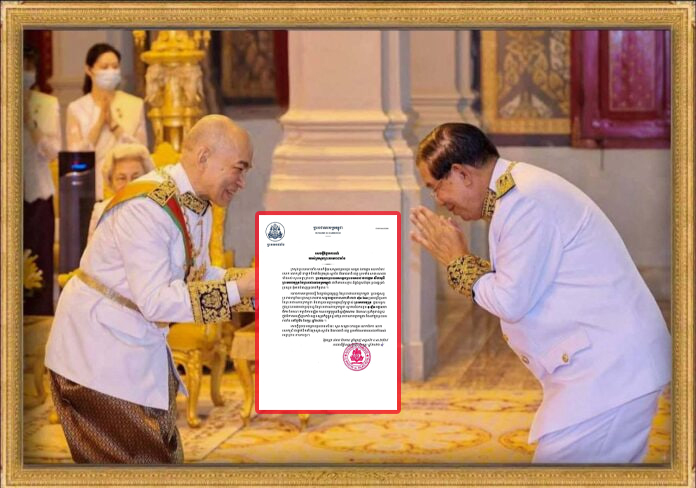 BREAKING: ព្រះមហាក្សត្រកម្ពុជាកំពុងប្រឈួន មិនអាចបំពេញព្រះរាជកិច្ចបាន សម្តេចតេជោ ហ៊ុន សែន ជួយទទួលភារកិច្ចក្នុងព្រះបរមនាម