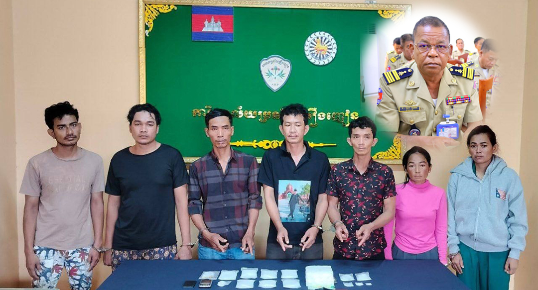 កម្លាំងនគរបាលប្រតិបត្តិការបង្ក្រាបគ្រឿងញៀន ជិត ២ គីឡូក្រាម ចាប់ខ្លួនជនសង្ស័យ ប្រុស-ស្រី ០៧ នាក់